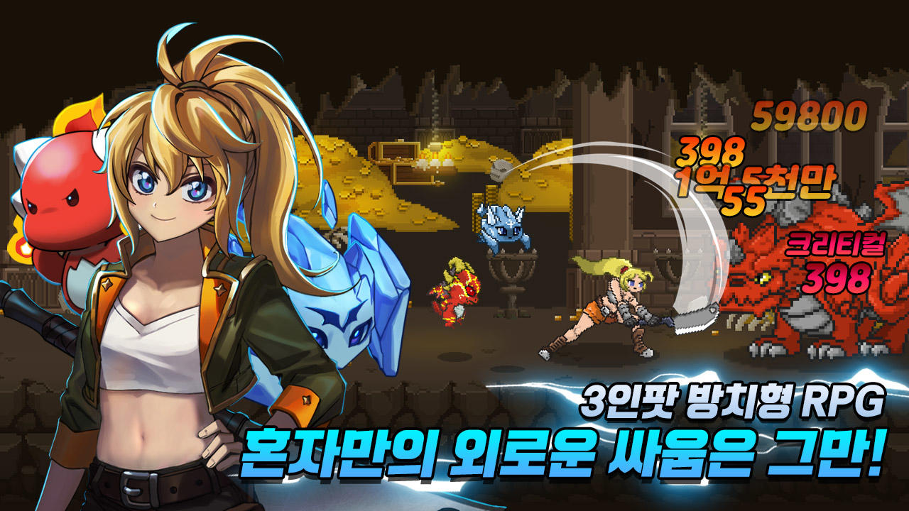 Teimeo kiugi: deuraegon sonyeo RPG - Screenshot 3