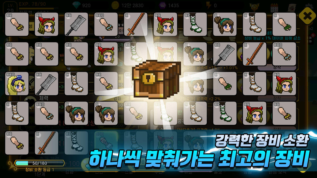 Teimeo kiugi: deuraegon sonyeo RPG - Screenshot 2