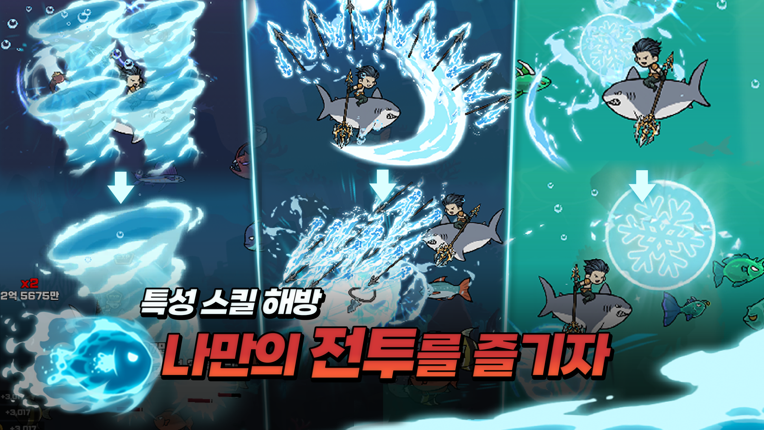 Poseidon Kiugi: Bangchihyeong Aeksyeon RPG - Screenshot 1