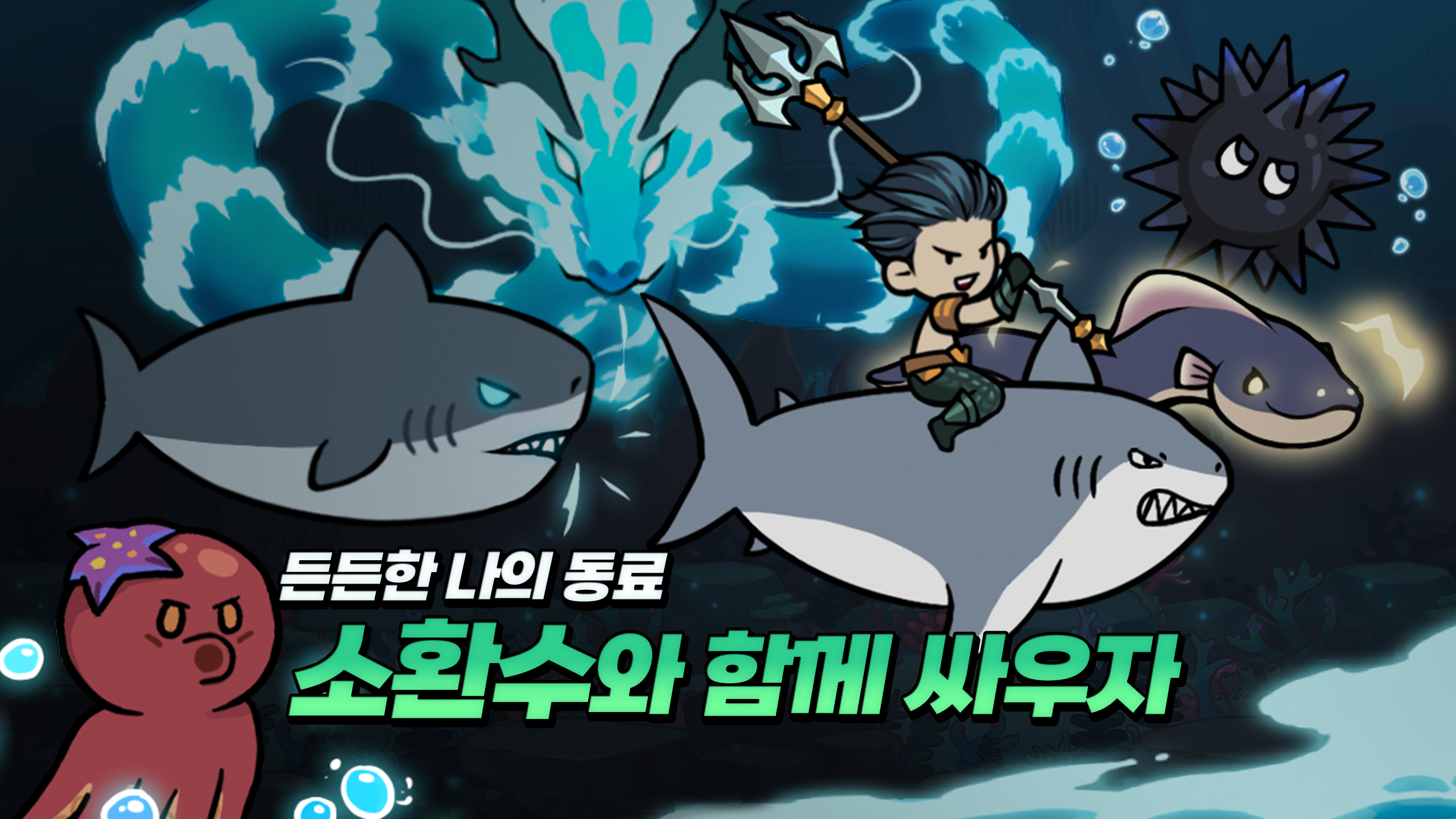 Poseidon Kiugi: Bangchihyeong Aeksyeon RPG - Screenshot 3