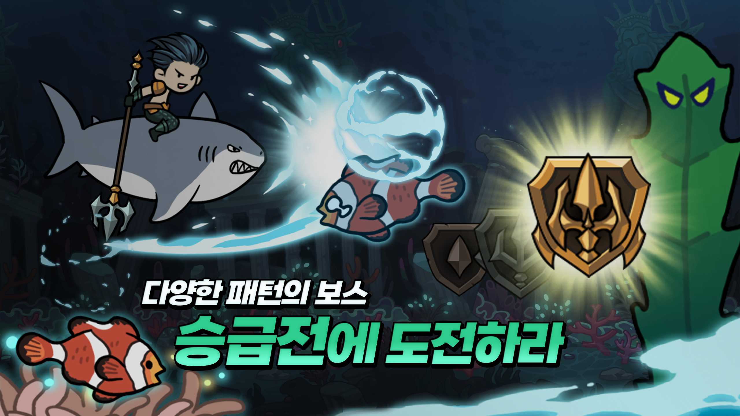 Poseidon Kiugi: Bangchihyeong Aeksyeon RPG - Screenshot 7