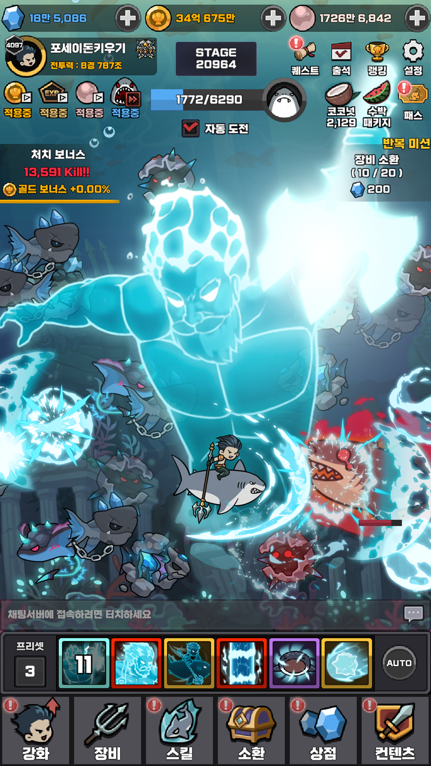 Poseidon Kiugi: Bangchihyeong Aeksyeon RPG - Screenshot 4