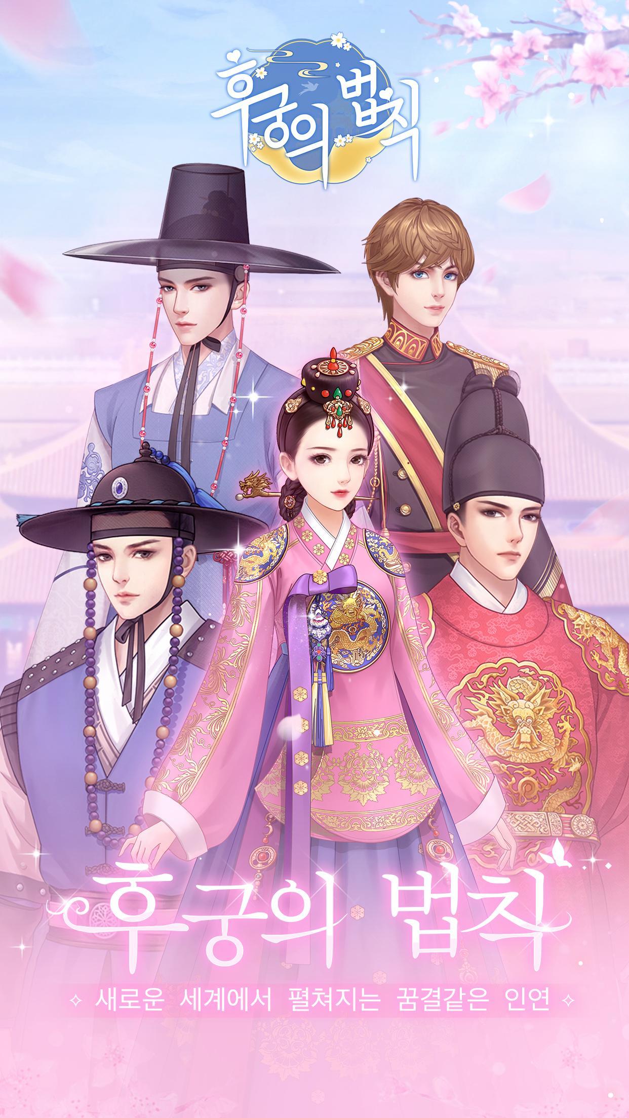 Hugungui Beopchik - Screenshot 10