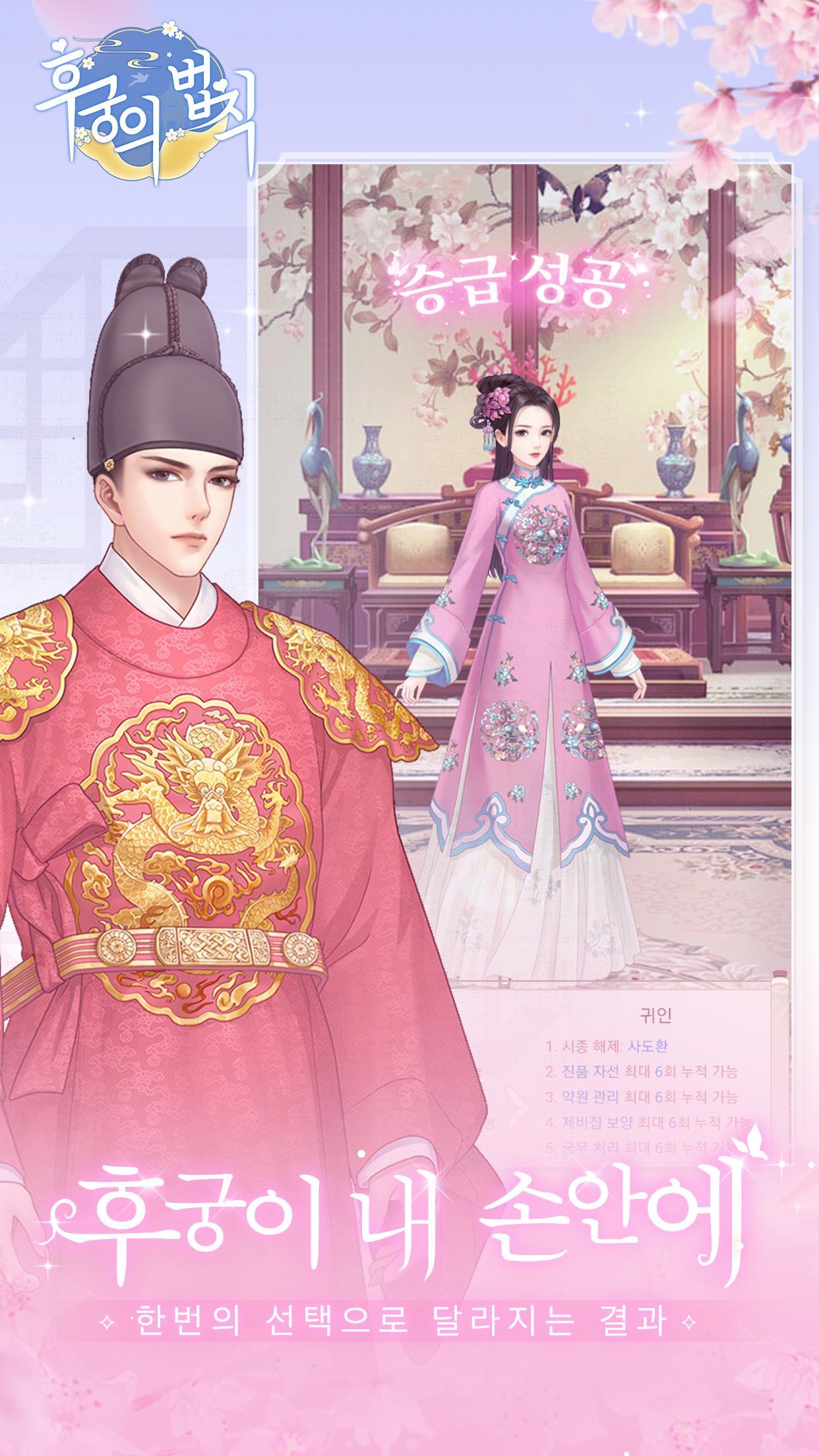 Hugungui Beopchik - Screenshot 6