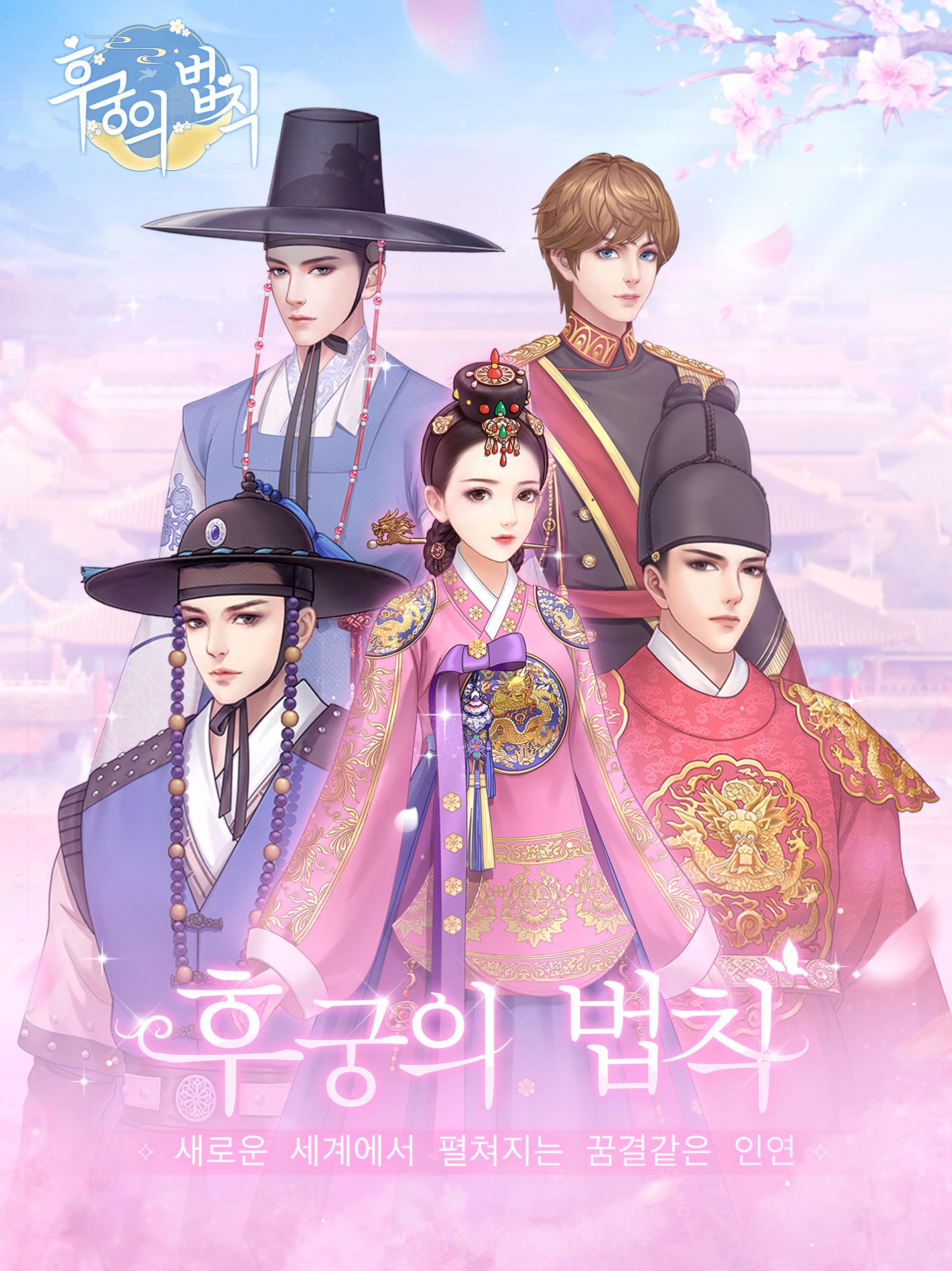 Hugungui Beopchik - Screenshot 9