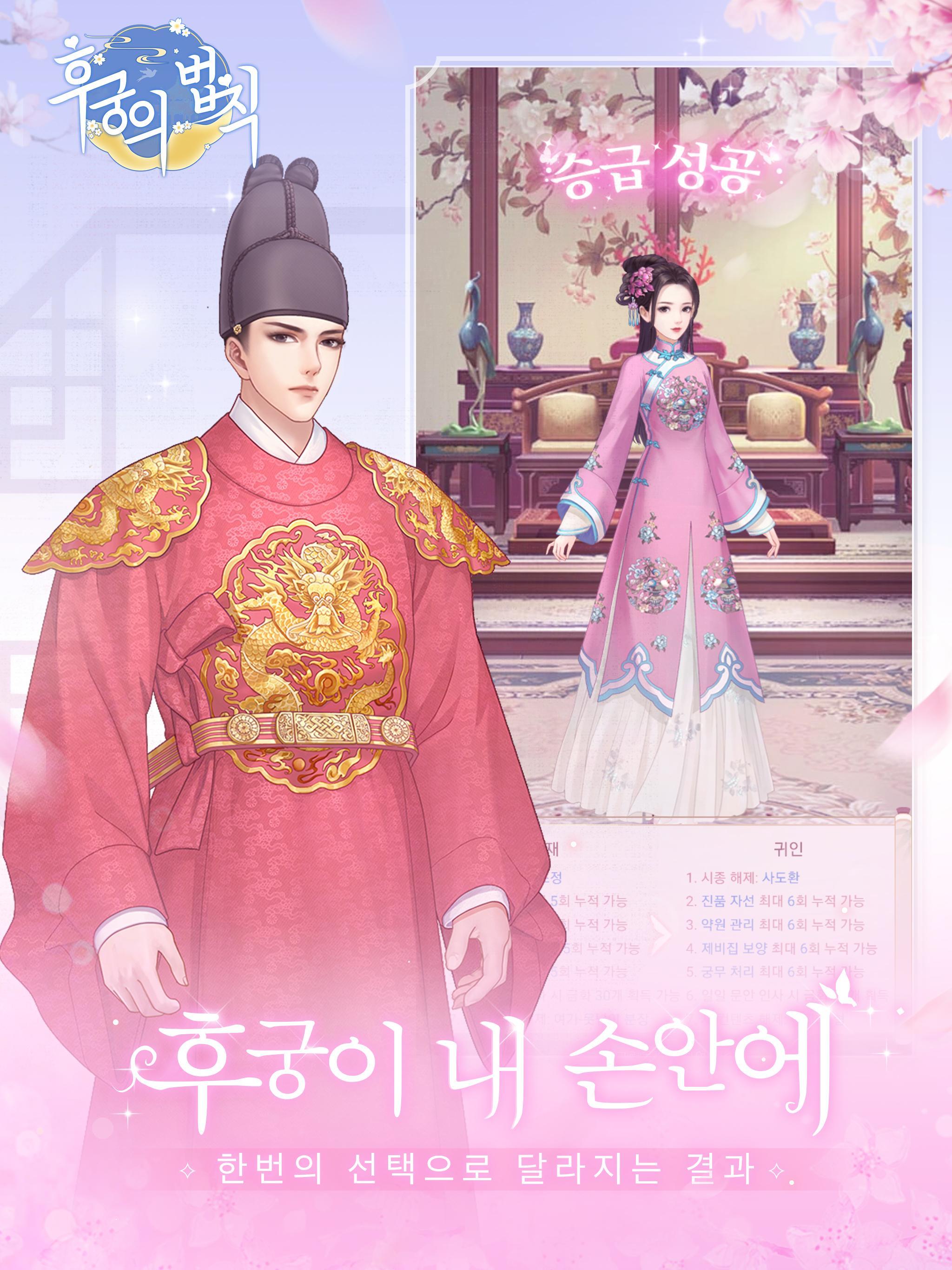 Hugungui Beopchik - Screenshot 8