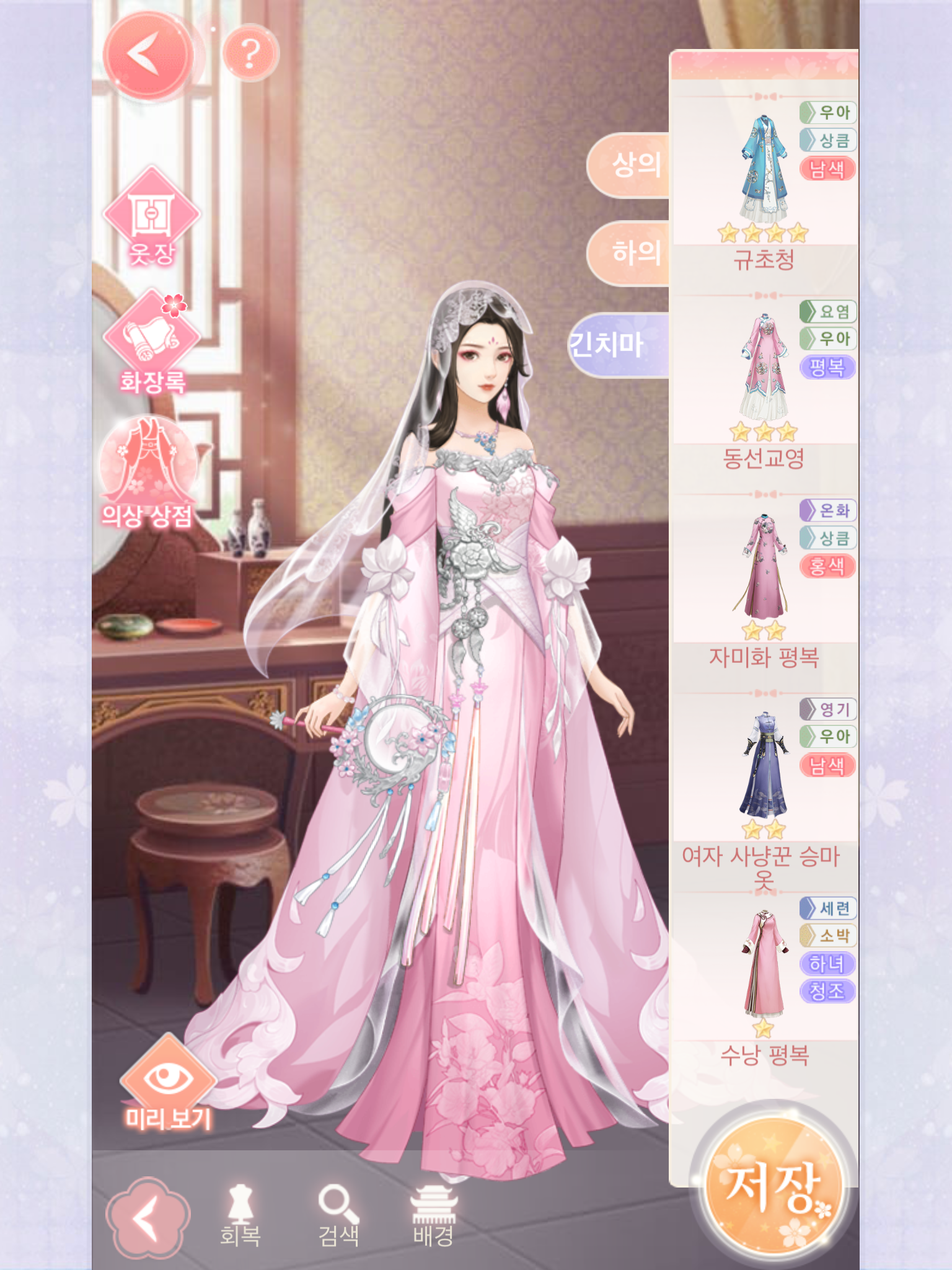 Hugungui Beopchik - Screenshot 4