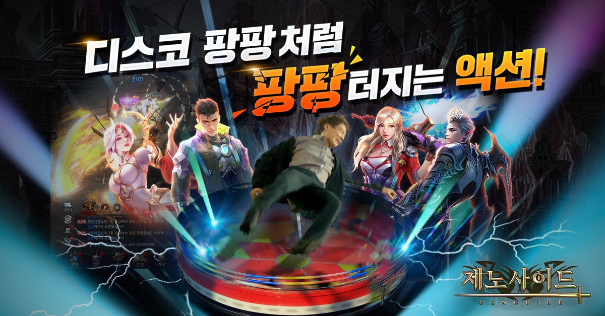 Genocide - Screenshot 6