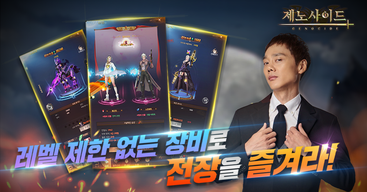 Genocide - Screenshot 4