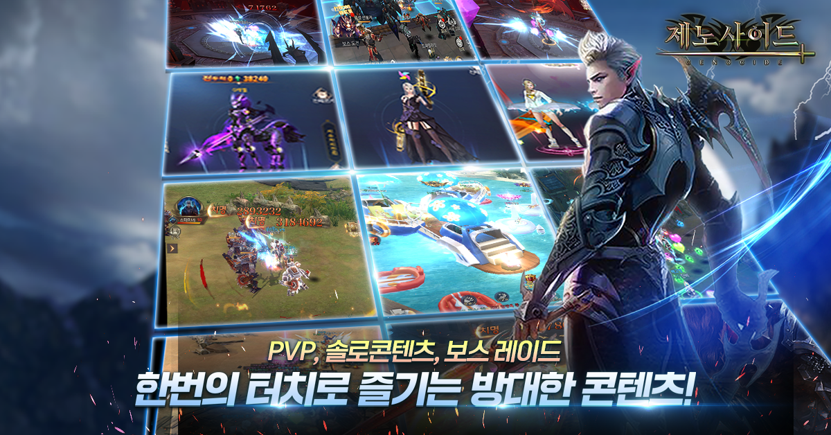 Genocide - Screenshot 1