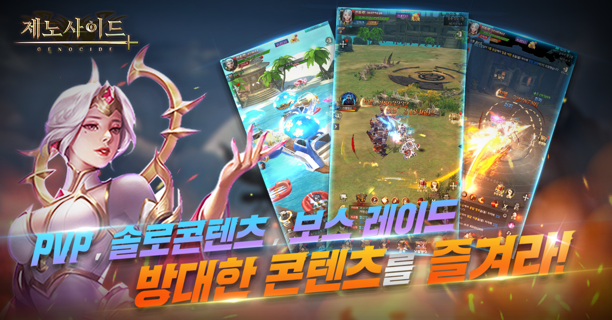 Genocide - Screenshot 3