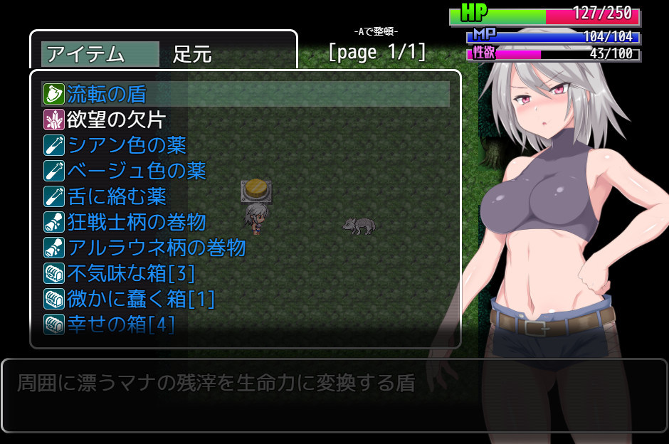 Meikyuu Machi no Grace - Screenshot 8