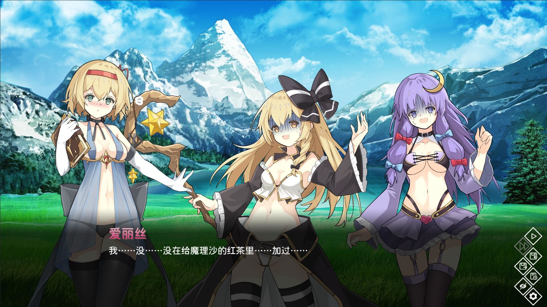 The Apocryphal Gensoukyou - Screenshot 3