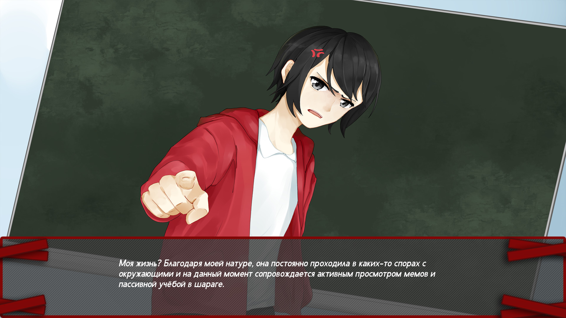 The Sun of Broken Euphoria - Screenshot 6