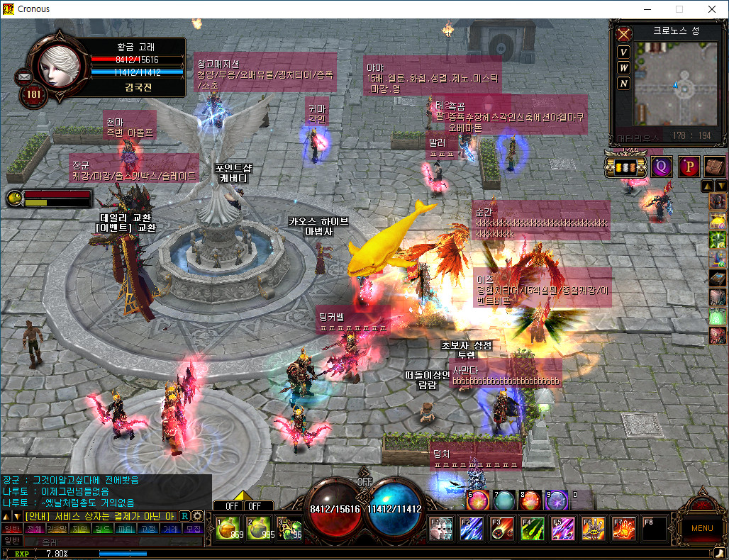 Cronous Online - Screenshot 4