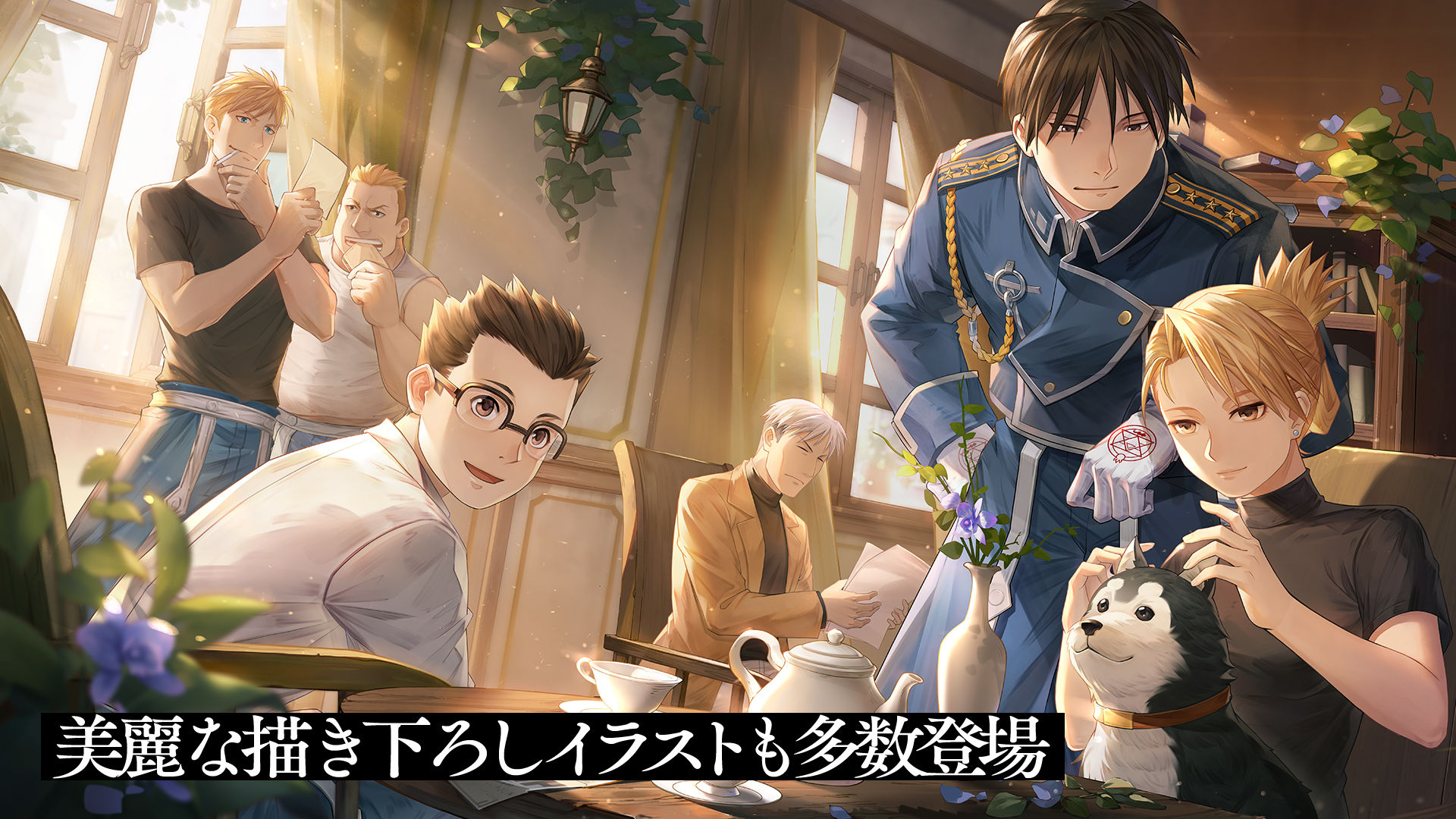 Fullmetal Alchemist Mobile - Screenshot 5