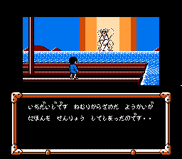 GeGeGe no Kitaro 2: Yokai Gundan no Chousen - Screenshot 7