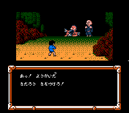 GeGeGe no Kitaro 2: Yokai Gundan no Chousen - Screenshot 8