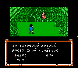 GeGeGe no Kitaro 2: Yokai Gundan no Chousen - Screenshot 4