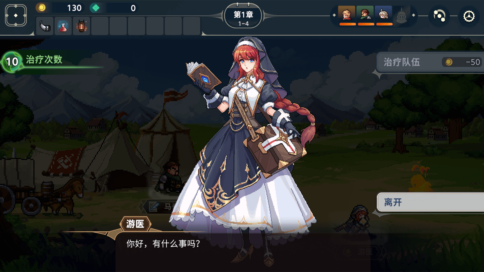 Krzyżacy: The Knights of the Cross - Screenshot 4