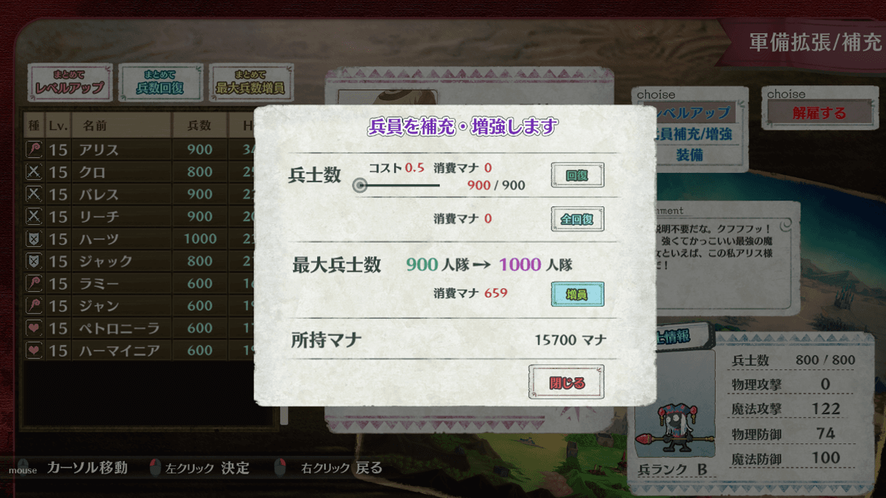 Brutal Alice: The Hundred Day's War - Screenshot 6