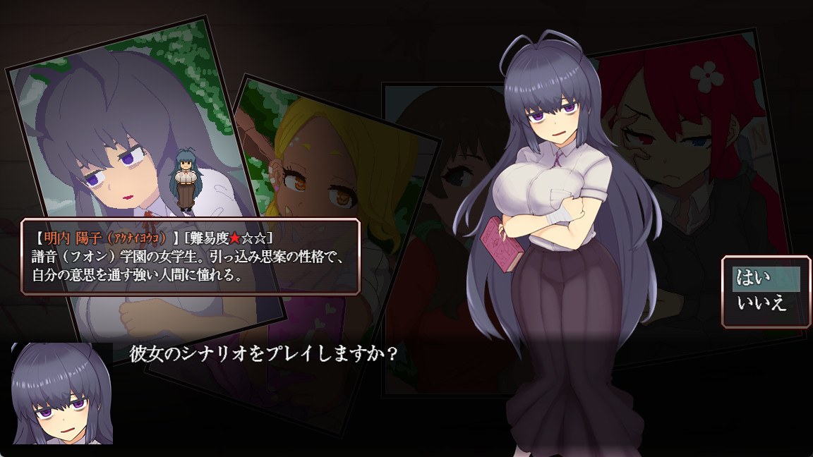 The Monstrous Horror Show - Screenshot 10