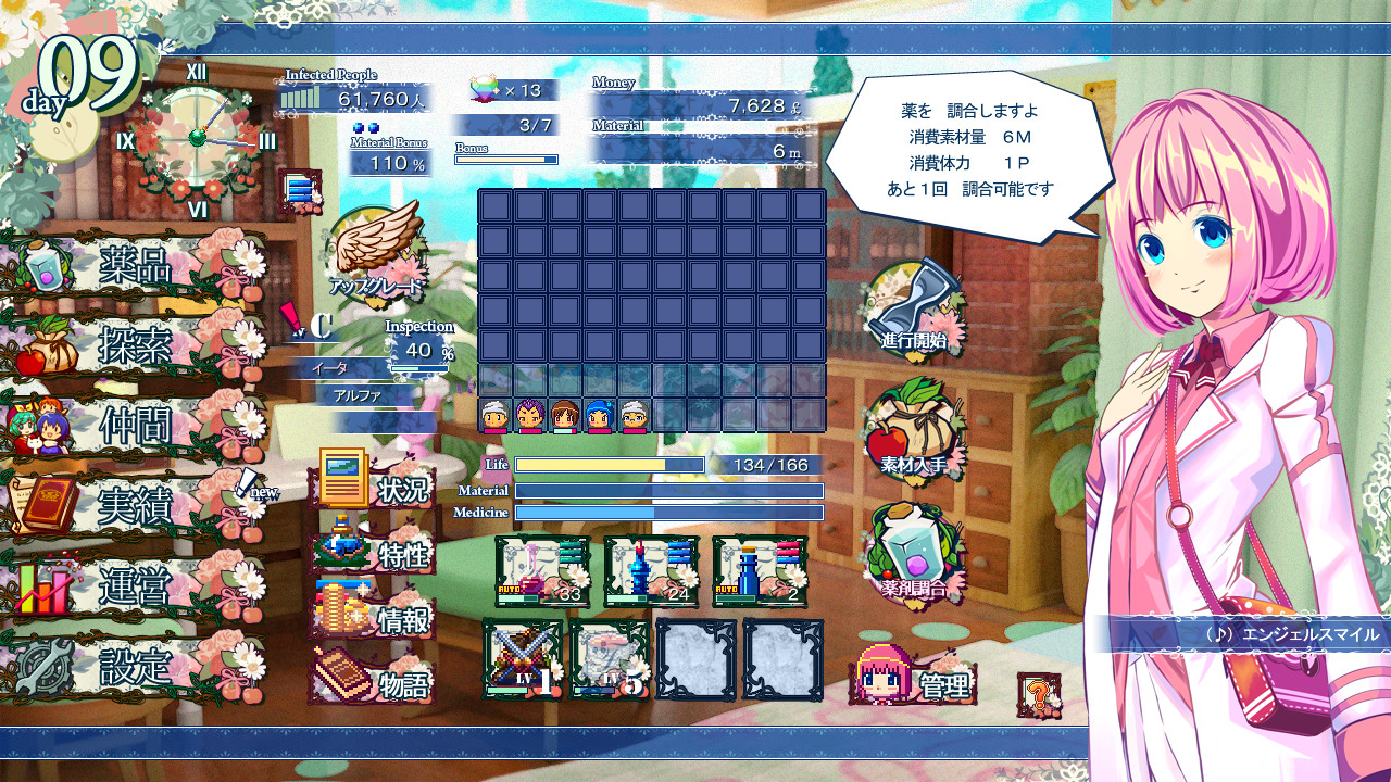 Picot Ether - Screenshot 8