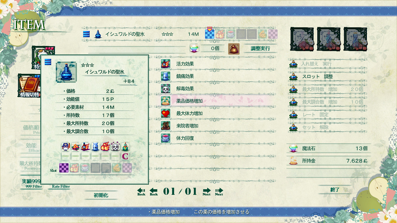 Picot Ether - Screenshot 2