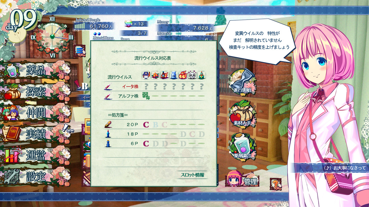 Picot Ether - Screenshot 6