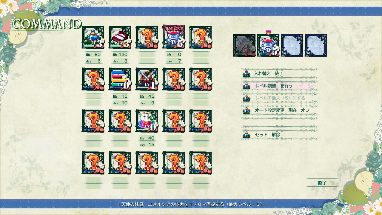 Picot Ether - Screenshot 5