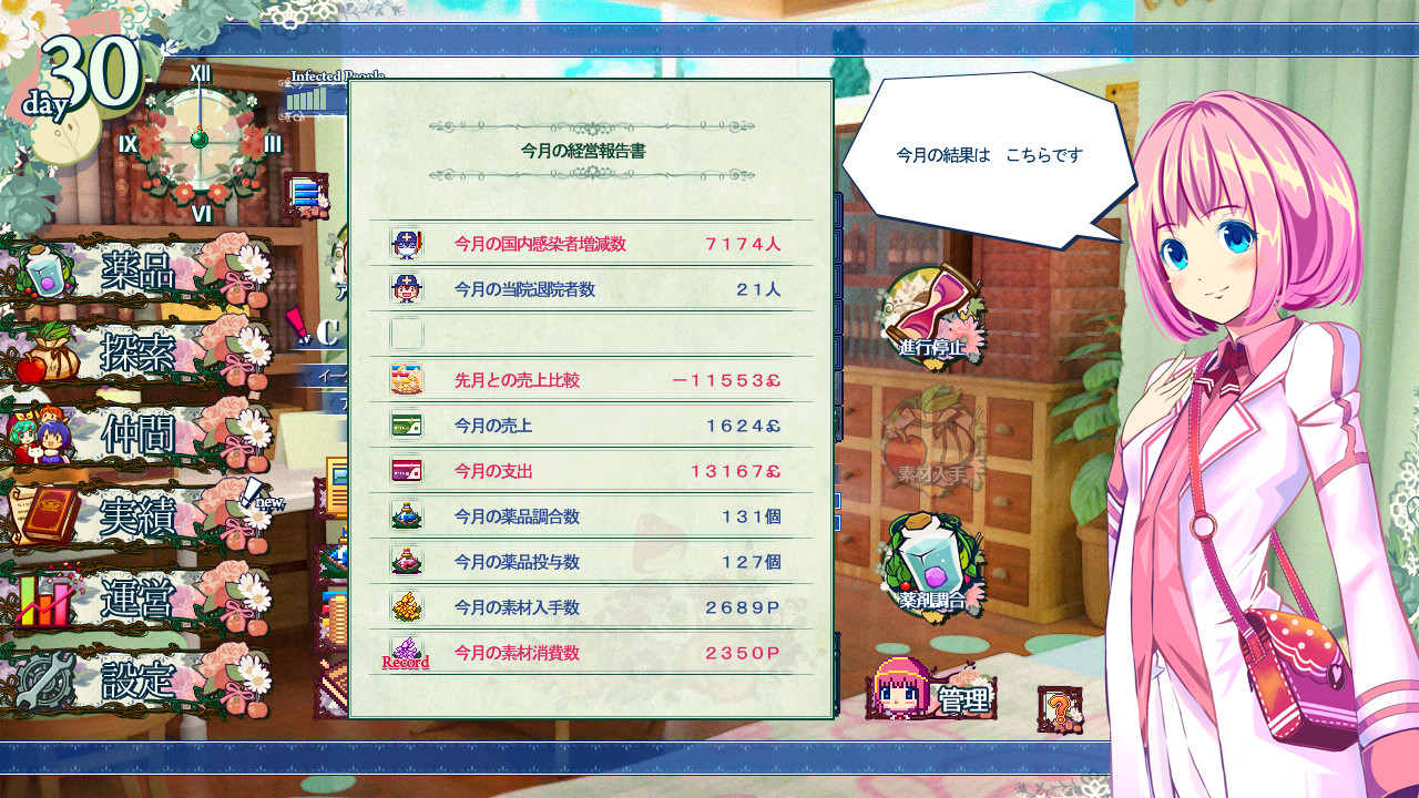 Picot Ether - Screenshot 1