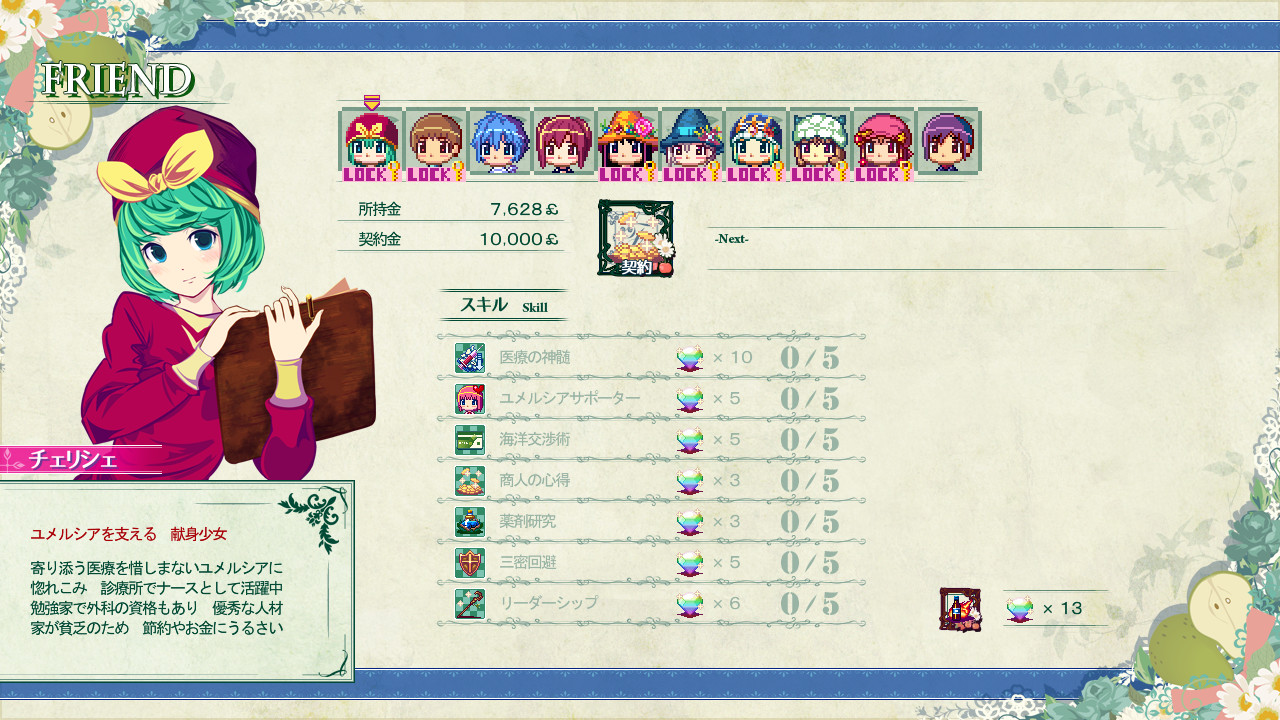 Picot Ether - Screenshot 3