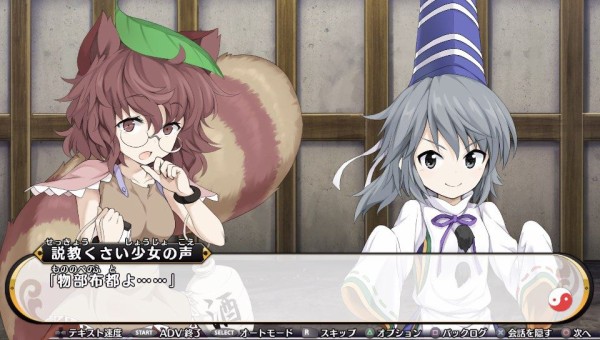 Touhou Genso Wanderer: Mononobe no Futo to Nanatsu no Shiren - Fushigi no Gensoukyou TOD Another Story - Screenshot 10