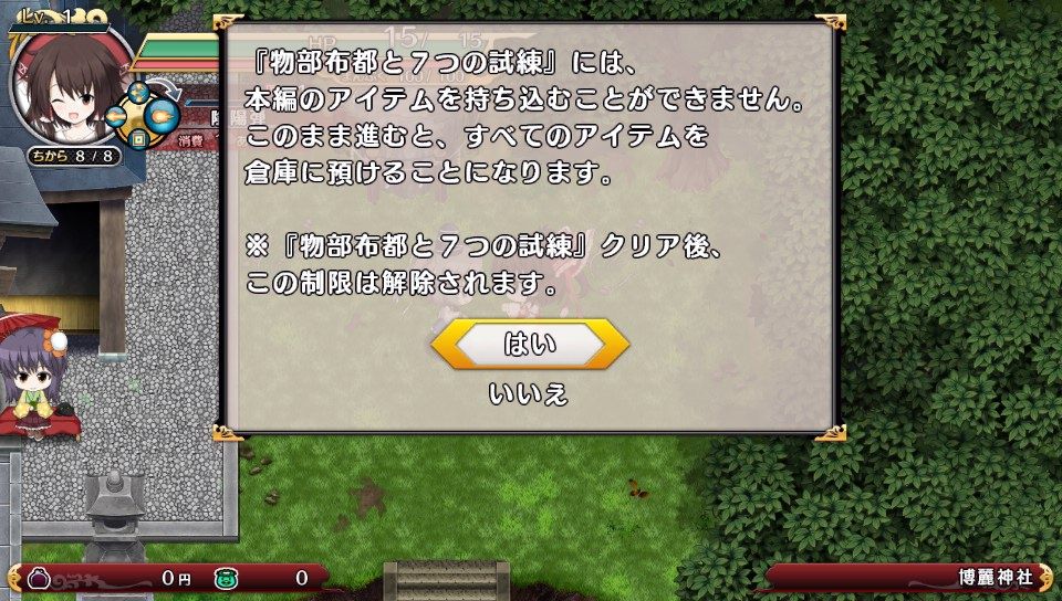 Touhou Genso Wanderer: Mononobe no Futo to Nanatsu no Shiren - Fushigi no Gensoukyou TOD Another Story - Screenshot 12