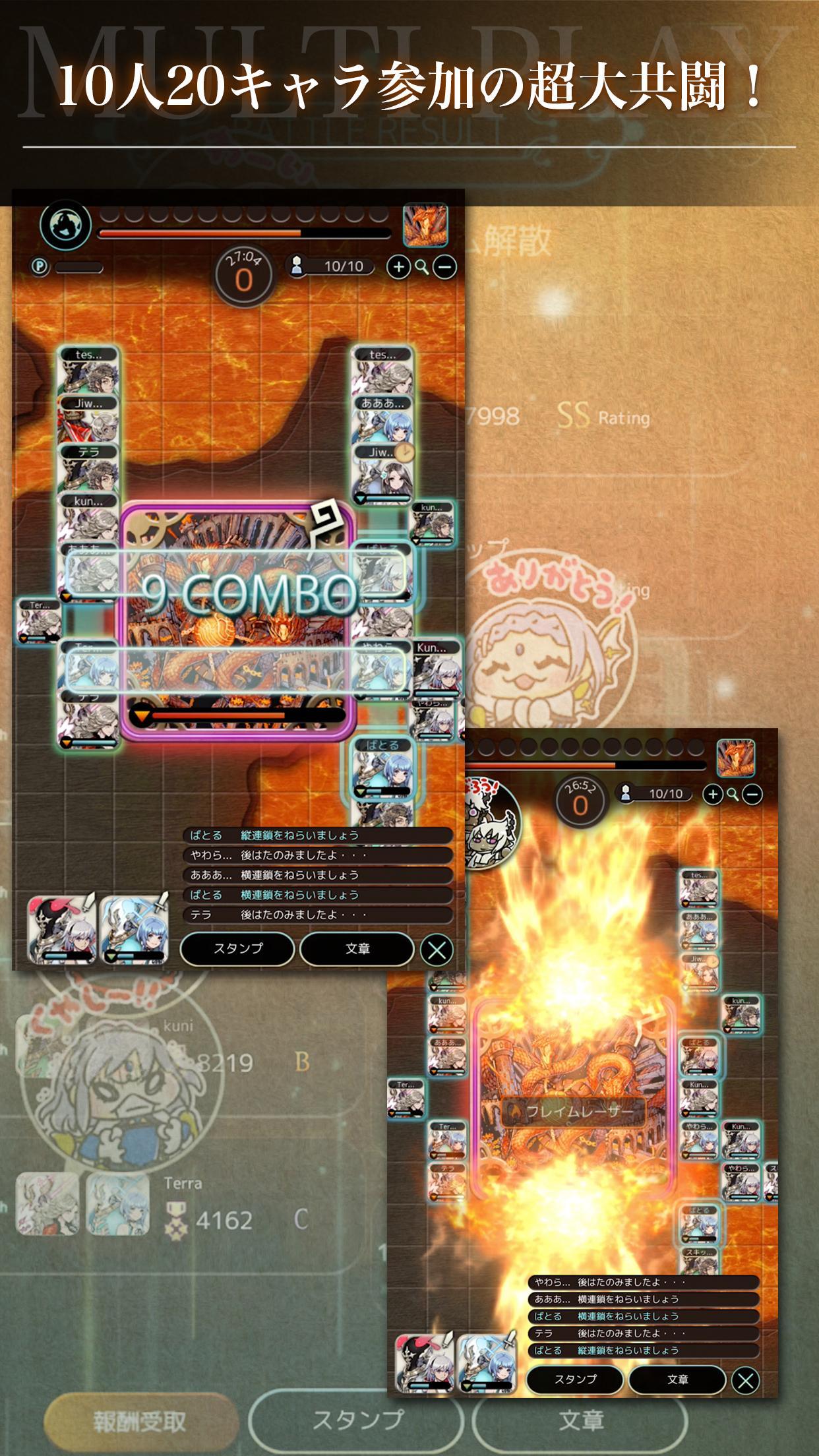 Terra Battle 2 - Screenshot 7