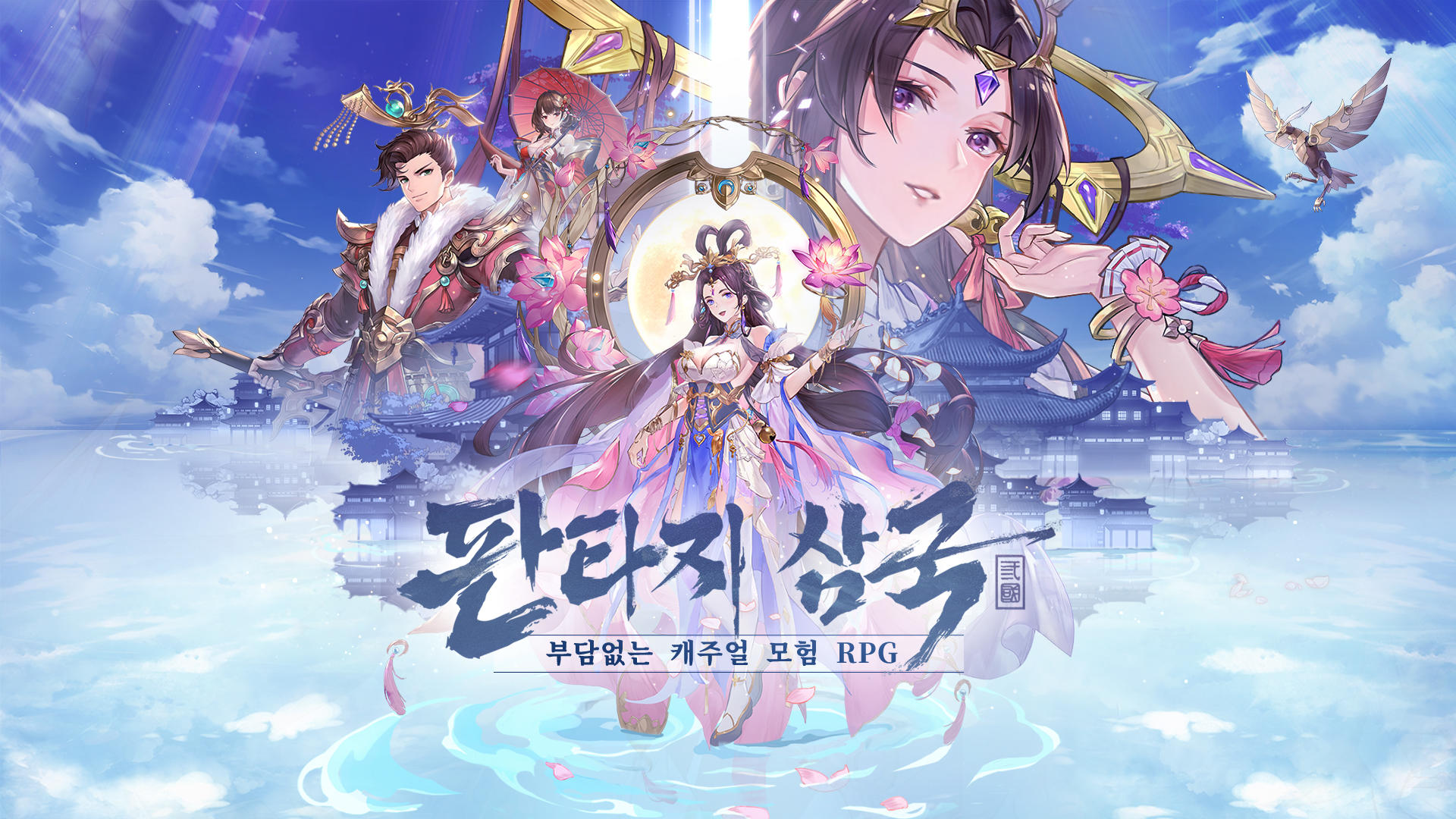 Fantasy Samgook - Screenshot 2