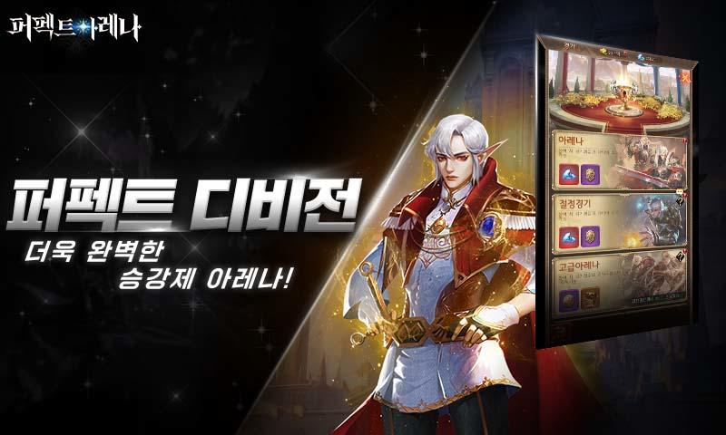 Perfect Arena - Screenshot 1