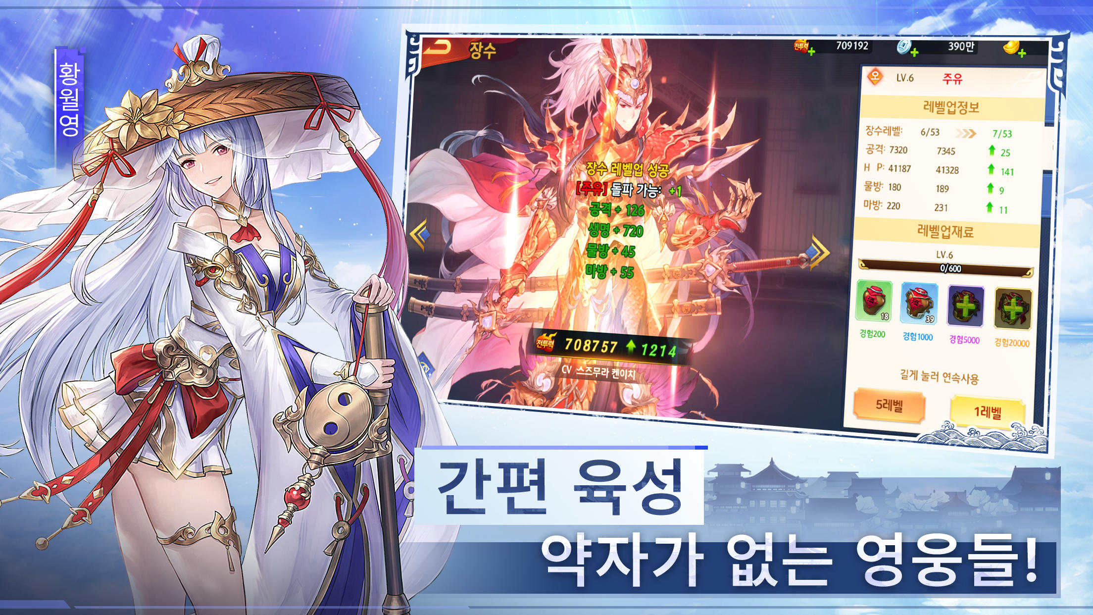 Fantasy Samgook - Screenshot 5