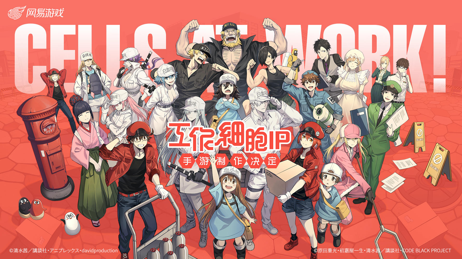 Cells at Work - Screenshot 3