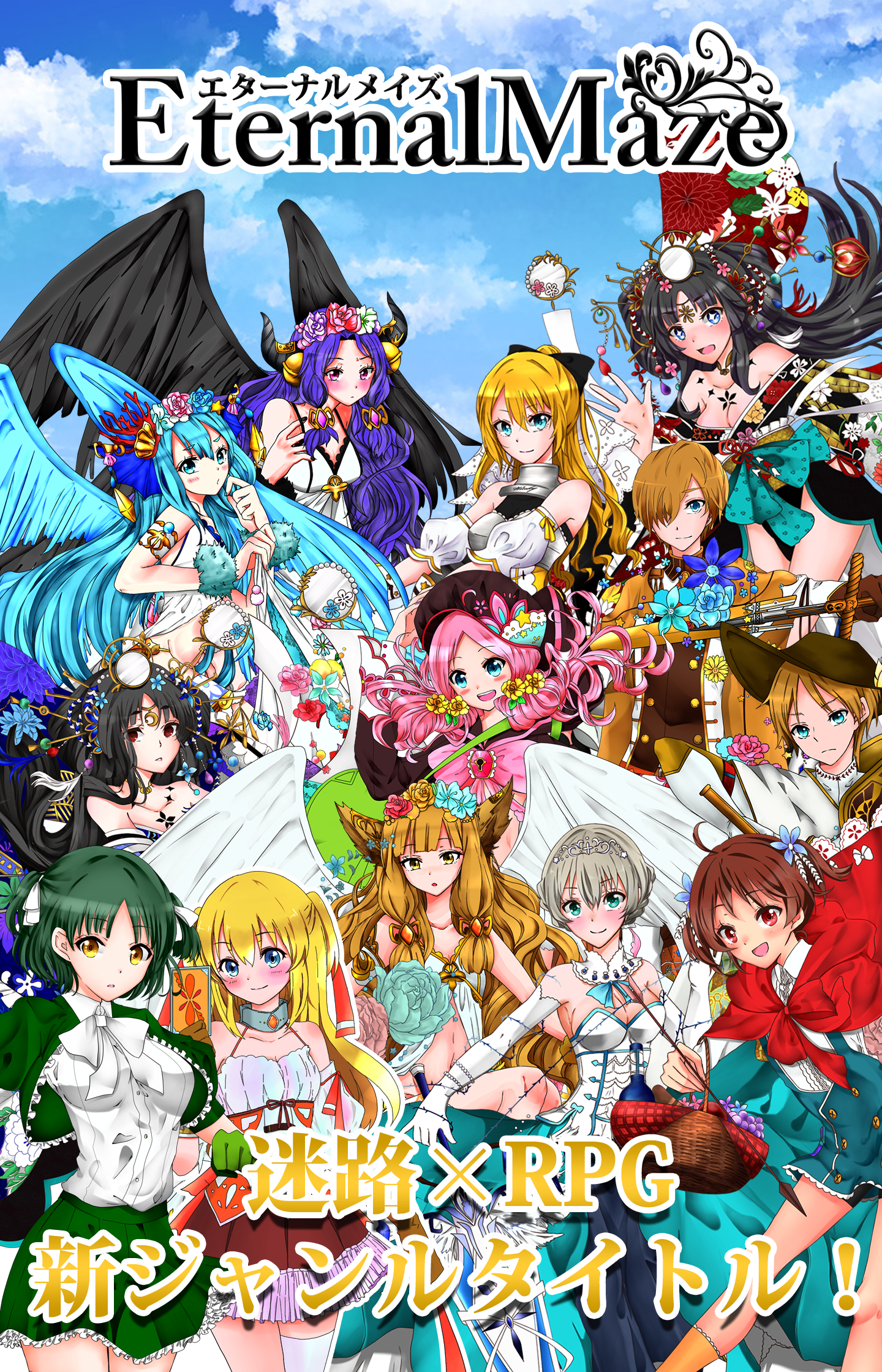 Eternal Maze - Screenshot 3