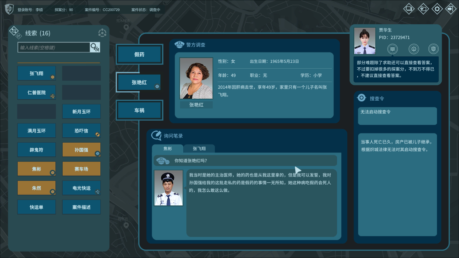 Game Background