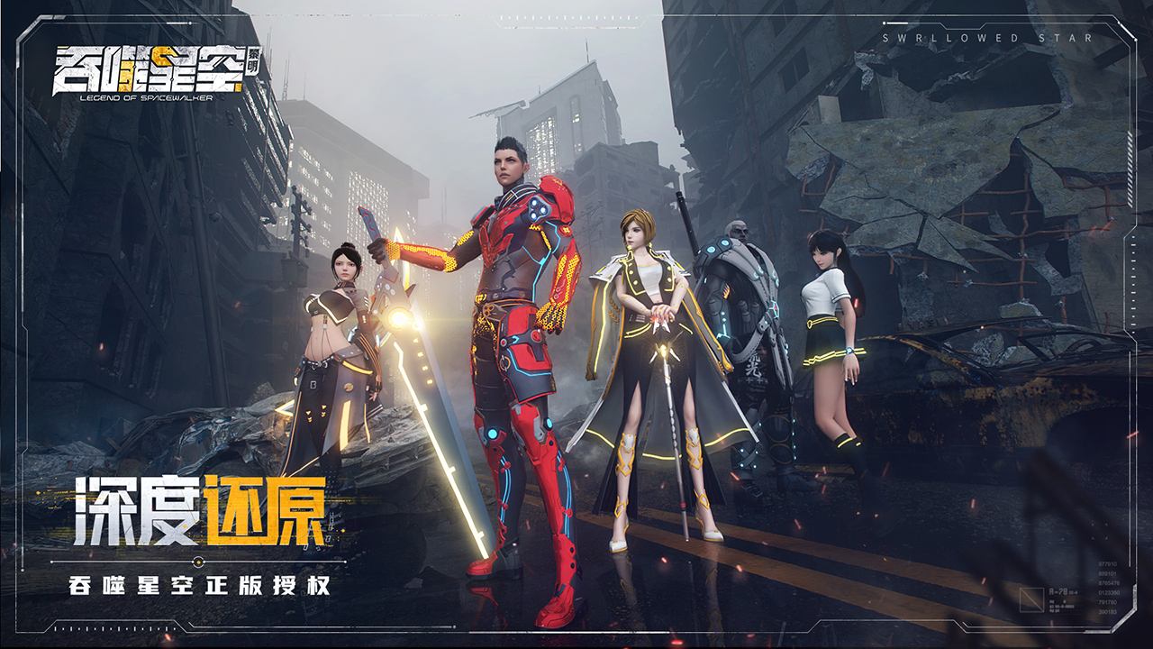 Legend of Spacewalker - Screenshot 2