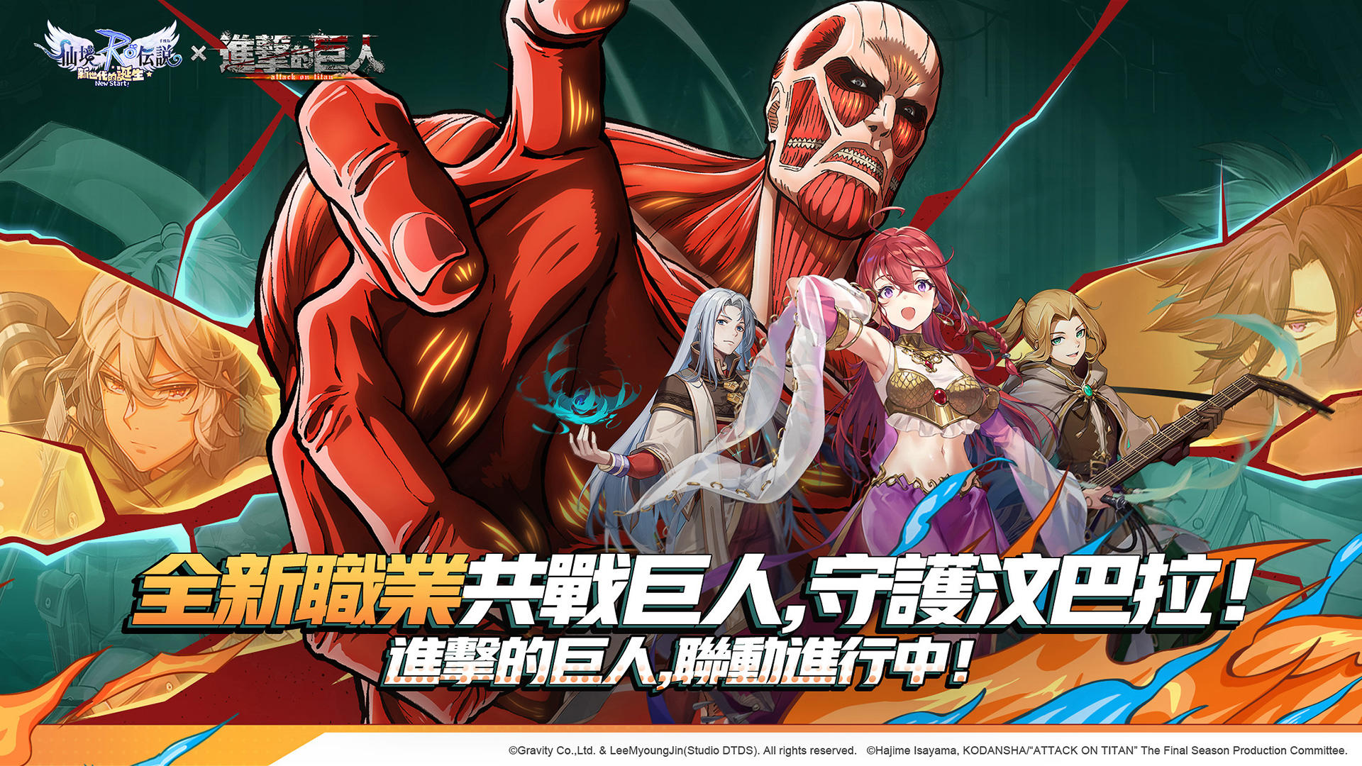 Ragnarok M: New Generation - Screenshot 2