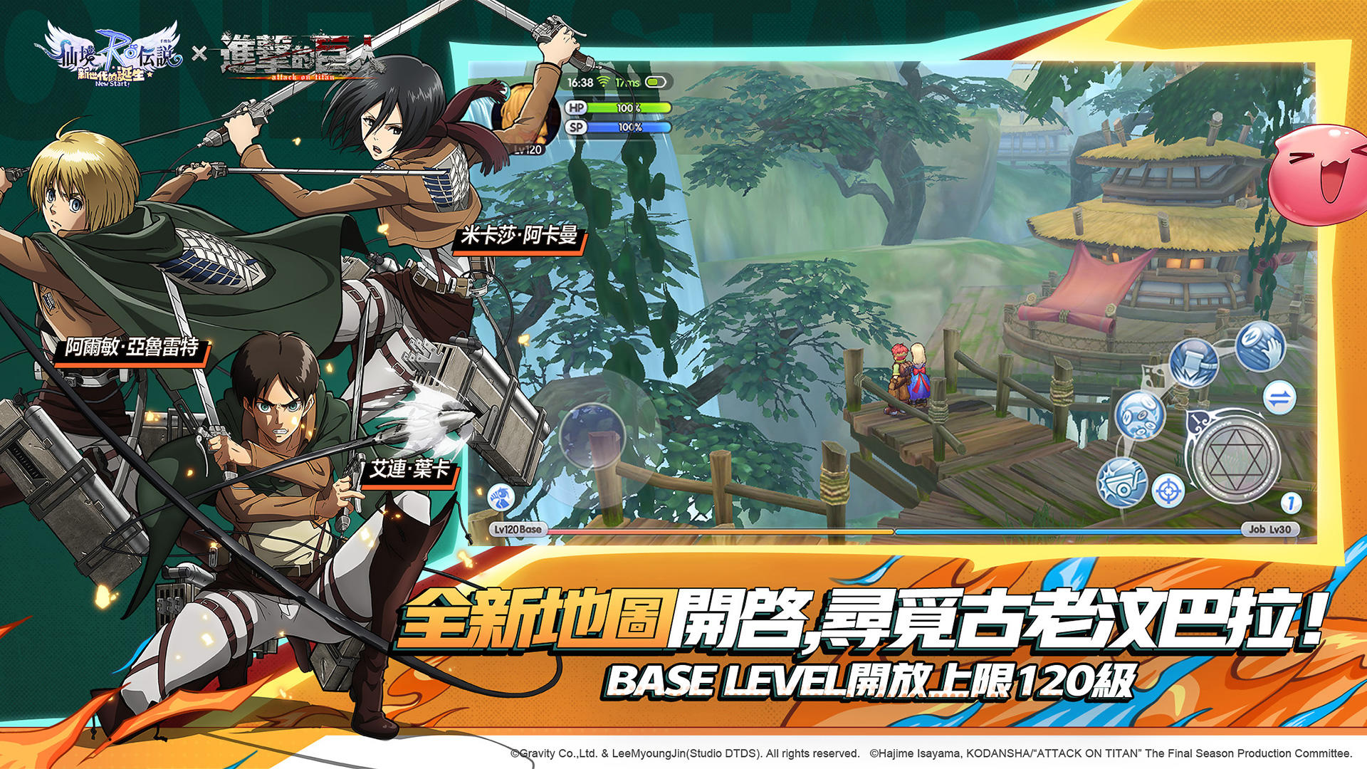 Ragnarok M: New Generation - Screenshot 1