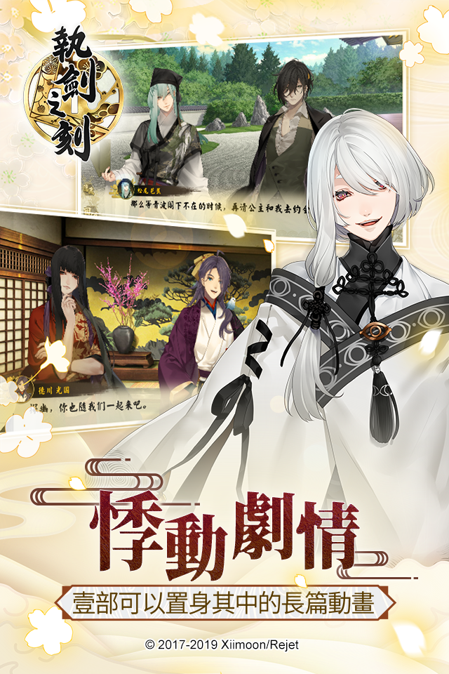 Moment of the Sword - Screenshot 1