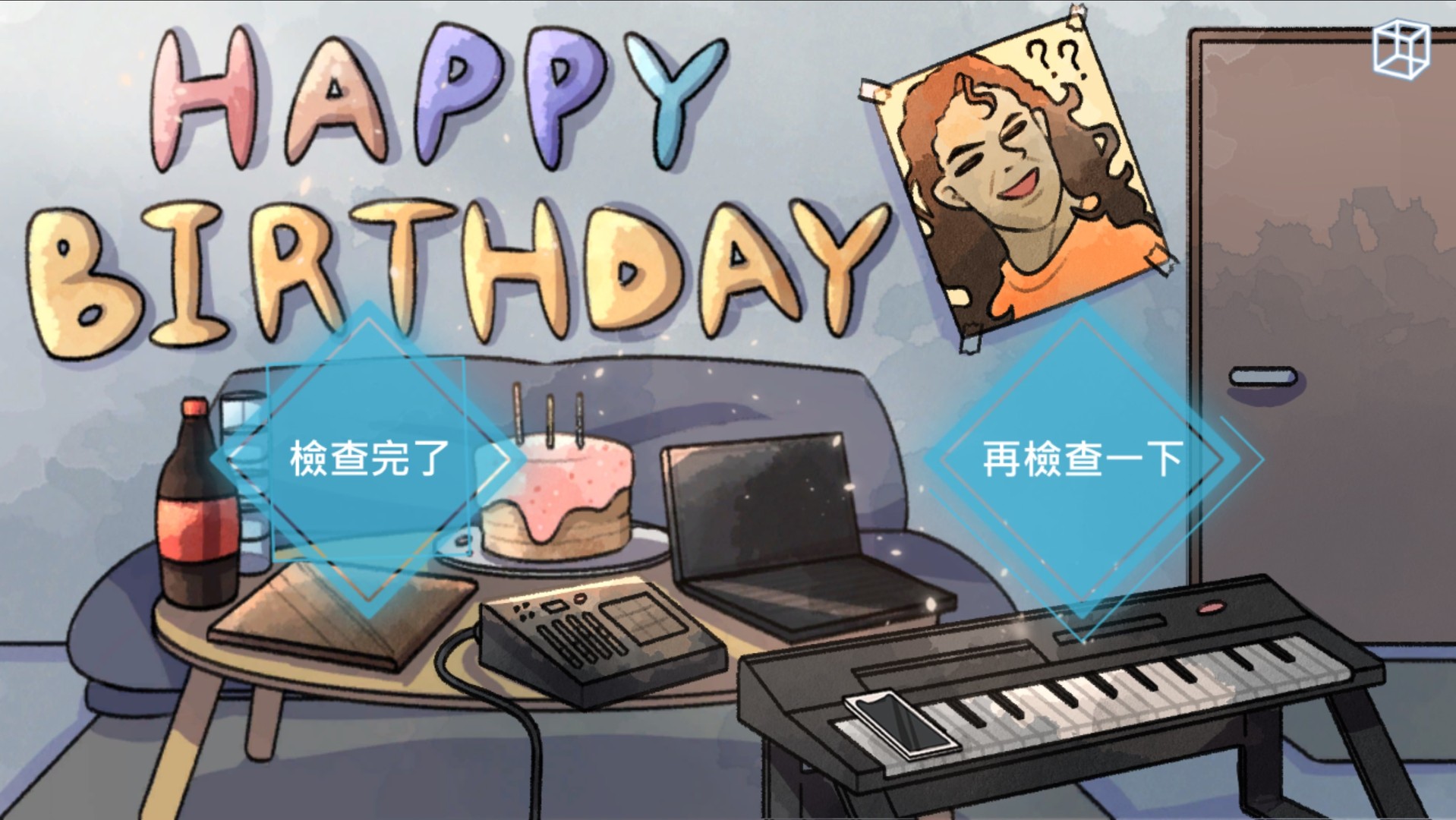 Lofi: A Year to Fulfill my Dream.mp3 - Screenshot 4