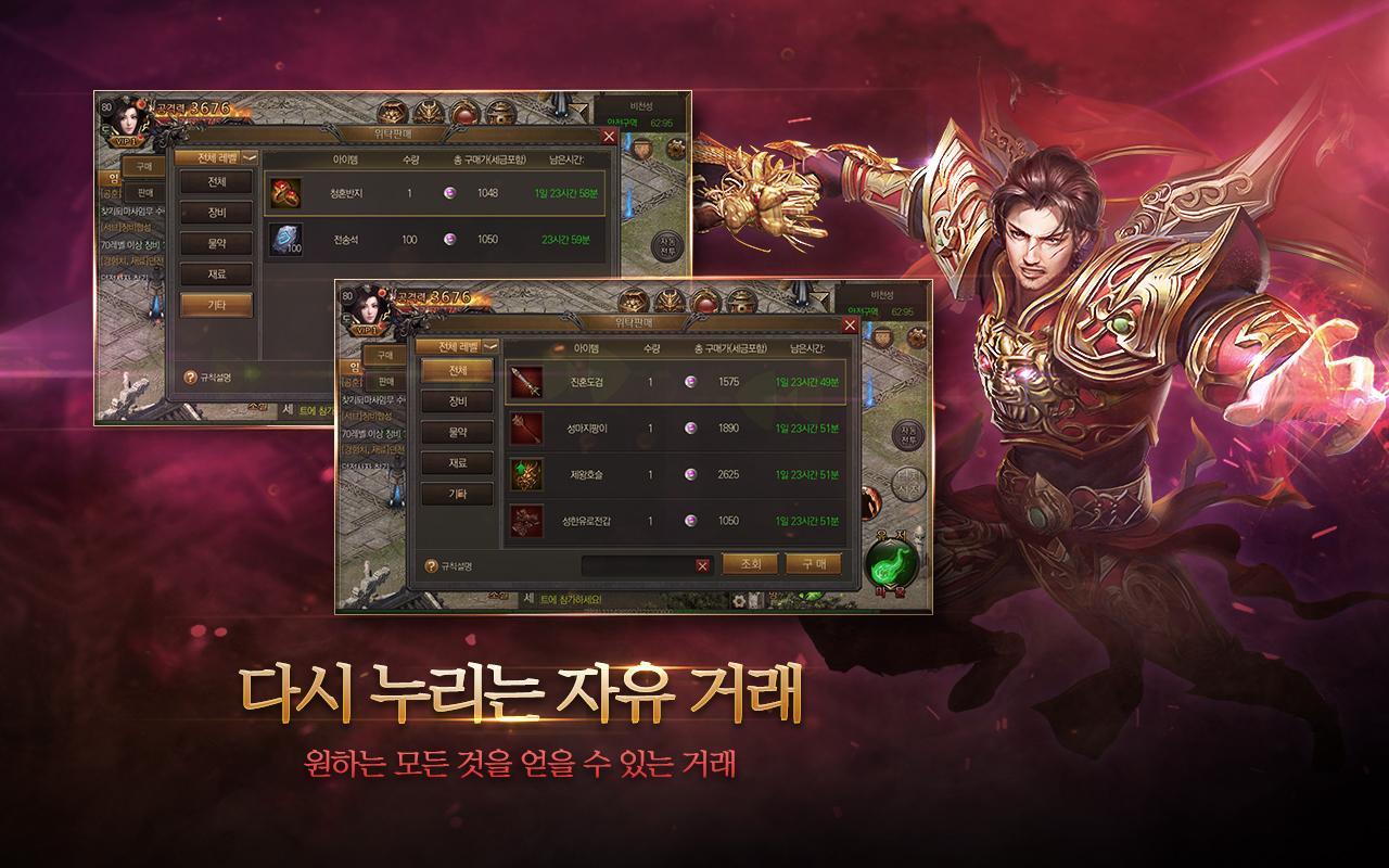 The Legend of Mir 2 - Screenshot 6