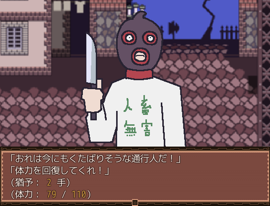 Saihate Hospital - Screenshot 12