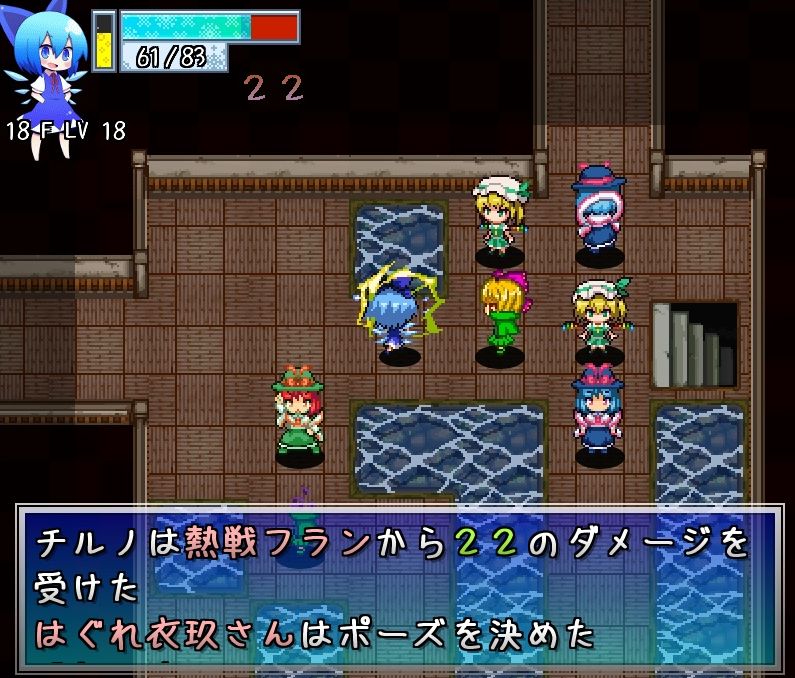 Fushigi no Daibouken: Cirno Kenzan! 2+1 - Screenshot 9