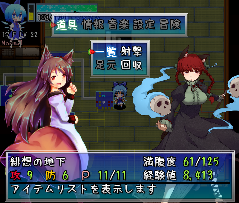 Fushigi no Daibouken: Cirno Kenzan! 2+1 - Screenshot 10